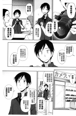 Page 4 of Honto wa H Shitemitai