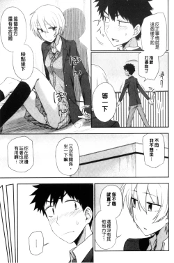 Page 50 of Honto wa H Shitemitai