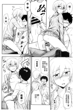 Page 59 of Honto wa H Shitemitai