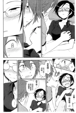 Page 71 of Honto wa H Shitemitai