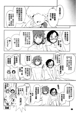 Page 85 of Honto wa H Shitemitai