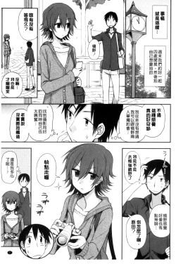 Page 8 of Honto wa H Shitemitai