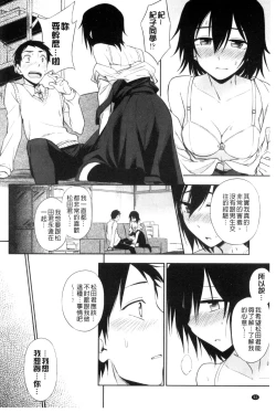 Page 93 of Honto wa H Shitemitai