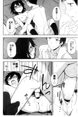 Page 97 of Honto wa H Shitemitai