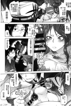 Page 201 of Tsurimesu | 鳳眼淫雌