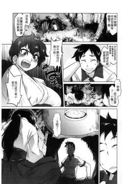 Page 69 of Tsurimesu | 鳳眼淫雌