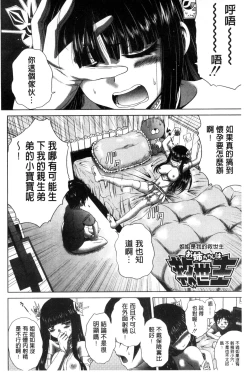 Page 201 of Pako Pako Nurse Five | 噗滋噗滋淫亂小護士Five