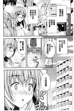 Page 10 of Nekomiya-kun wa Chotto Hen!? |  猫宮君他有一點怪！？