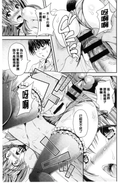 Page 157 of Nekomiya-kun wa Chotto Hen!? |  猫宮君他有一點怪！？