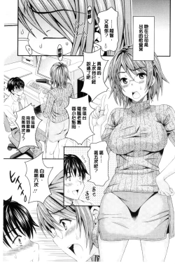 Page 163 of Nekomiya-kun wa Chotto Hen!? |  猫宮君他有一點怪！？