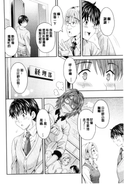 Page 184 of Nekomiya-kun wa Chotto Hen!? |  猫宮君他有一點怪！？