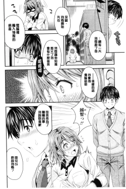Page 186 of Nekomiya-kun wa Chotto Hen!? |  猫宮君他有一點怪！？
