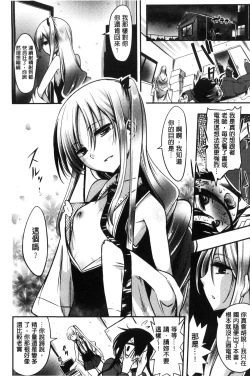 Page 116 of Boku wa Kanri Kanri Kanri Sarete Iru | 我被管理．管理、管理得非常嚴格