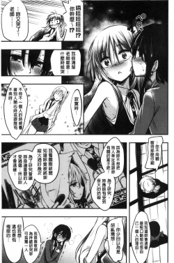 Page 119 of Boku wa Kanri Kanri Kanri Sarete Iru | 我被管理．管理、管理得非常嚴格