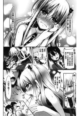 Page 120 of Boku wa Kanri Kanri Kanri Sarete Iru | 我被管理．管理、管理得非常嚴格