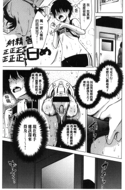 Page 131 of Boku wa Kanri Kanri Kanri Sarete Iru | 我被管理．管理、管理得非常嚴格