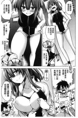 Page 133 of Boku wa Kanri Kanri Kanri Sarete Iru | 我被管理．管理、管理得非常嚴格