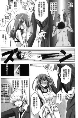 Page 137 of Boku wa Kanri Kanri Kanri Sarete Iru | 我被管理．管理、管理得非常嚴格
