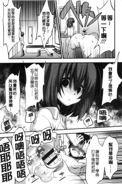 Page 13 of Boku wa Kanri Kanri Kanri Sarete Iru | 我被管理．管理、管理得非常嚴格