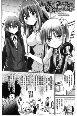 Page 150 of Boku wa Kanri Kanri Kanri Sarete Iru | 我被管理．管理、管理得非常嚴格
