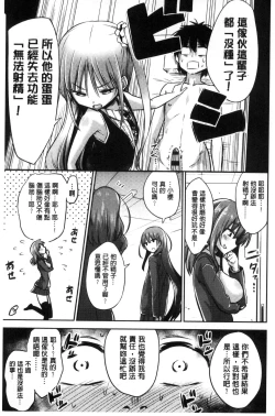 Page 151 of Boku wa Kanri Kanri Kanri Sarete Iru | 我被管理．管理、管理得非常嚴格