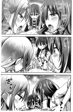 Page 155 of Boku wa Kanri Kanri Kanri Sarete Iru | 我被管理．管理、管理得非常嚴格