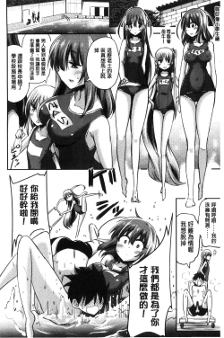 Page 160 of Boku wa Kanri Kanri Kanri Sarete Iru | 我被管理．管理、管理得非常嚴格