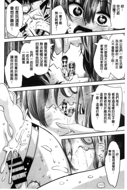 Page 174 of Boku wa Kanri Kanri Kanri Sarete Iru | 我被管理．管理、管理得非常嚴格