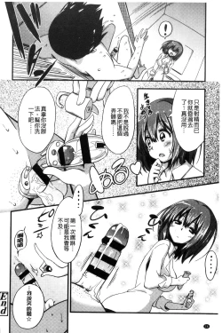 Page 18 of Boku wa Kanri Kanri Kanri Sarete Iru | 我被管理．管理、管理得非常嚴格
