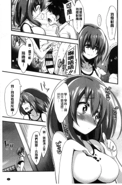 Page 27 of Boku wa Kanri Kanri Kanri Sarete Iru | 我被管理．管理、管理得非常嚴格