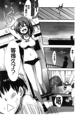Page 30 of Boku wa Kanri Kanri Kanri Sarete Iru | 我被管理．管理、管理得非常嚴格
