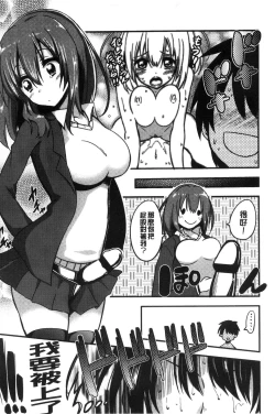 Page 45 of Boku wa Kanri Kanri Kanri Sarete Iru | 我被管理．管理、管理得非常嚴格