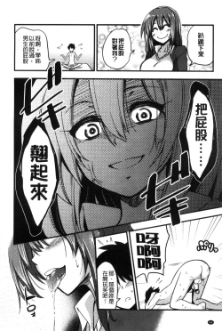 Page 46 of Boku wa Kanri Kanri Kanri Sarete Iru | 我被管理．管理、管理得非常嚴格