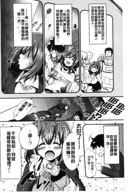 Page 4 of Boku wa Kanri Kanri Kanri Sarete Iru | 我被管理．管理、管理得非常嚴格