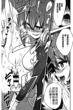 Page 55 of Boku wa Kanri Kanri Kanri Sarete Iru | 我被管理．管理、管理得非常嚴格