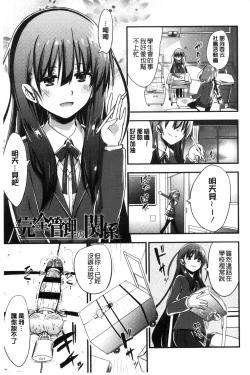 Page 57 of Boku wa Kanri Kanri Kanri Sarete Iru | 我被管理．管理、管理得非常嚴格