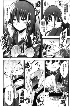 Page 60 of Boku wa Kanri Kanri Kanri Sarete Iru | 我被管理．管理、管理得非常嚴格