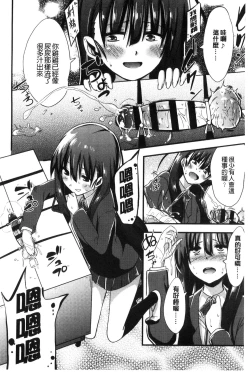 Page 62 of Boku wa Kanri Kanri Kanri Sarete Iru | 我被管理．管理、管理得非常嚴格