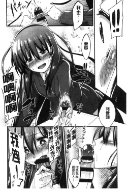 Page 66 of Boku wa Kanri Kanri Kanri Sarete Iru | 我被管理．管理、管理得非常嚴格