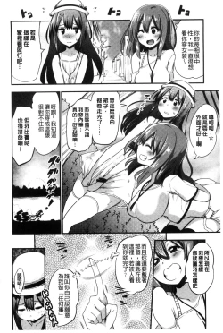 Page 72 of Boku wa Kanri Kanri Kanri Sarete Iru | 我被管理．管理、管理得非常嚴格