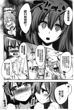 Page 74 of Boku wa Kanri Kanri Kanri Sarete Iru | 我被管理．管理、管理得非常嚴格