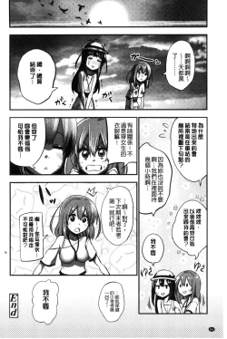Page 88 of Boku wa Kanri Kanri Kanri Sarete Iru | 我被管理．管理、管理得非常嚴格