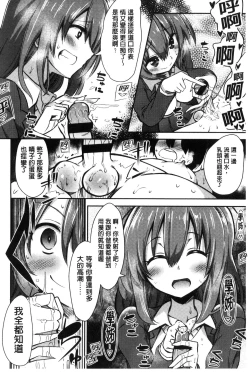 Page 92 of Boku wa Kanri Kanri Kanri Sarete Iru | 我被管理．管理、管理得非常嚴格