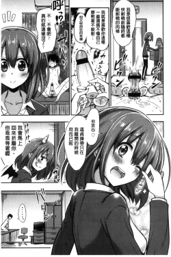 Page 95 of Boku wa Kanri Kanri Kanri Sarete Iru | 我被管理．管理、管理得非常嚴格