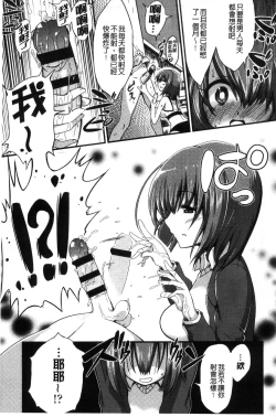 Page 9 of Boku wa Kanri Kanri Kanri Sarete Iru | 我被管理．管理、管理得非常嚴格