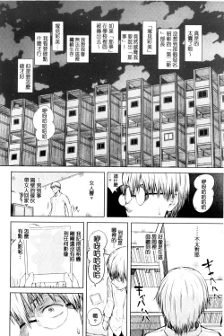 Page 112 of Hajirai no Puffy Nipple - Big Puffy Nipples College Teen | 含羞的粉嫩勃起小奶頭