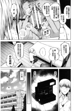 Page 119 of Hajirai no Puffy Nipple - Big Puffy Nipples College Teen | 含羞的粉嫩勃起小奶頭