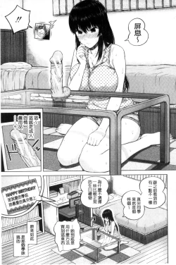 Page 123 of Hajirai no Puffy Nipple - Big Puffy Nipples College Teen | 含羞的粉嫩勃起小奶頭