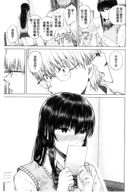 Page 133 of Hajirai no Puffy Nipple - Big Puffy Nipples College Teen | 含羞的粉嫩勃起小奶頭