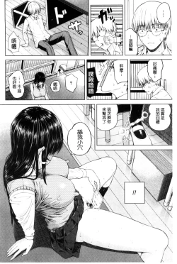 Page 134 of Hajirai no Puffy Nipple - Big Puffy Nipples College Teen | 含羞的粉嫩勃起小奶頭